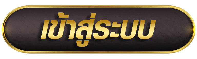 EASY1688 เข้าสู่ระบบ